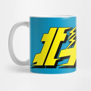 Fist of the Northstar logo Mug